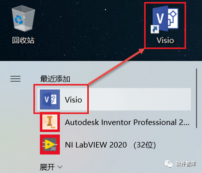 Visio2019中文版软件和安装教程插图11