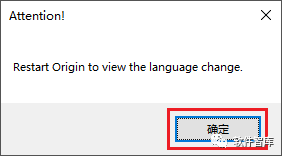 Origin2021软件如何切换中文界面？插图2