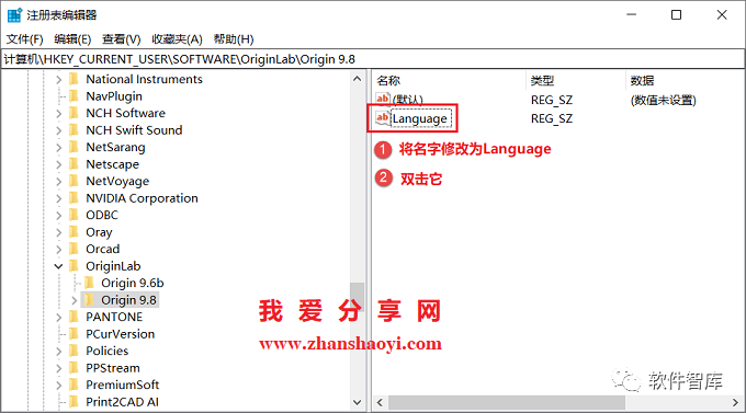 Origin2021软件如何切换中文界面？插图6