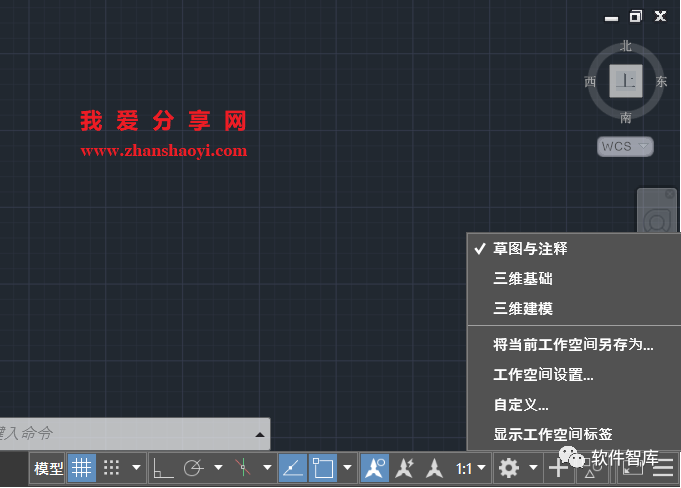 高版本CAD软件工作界面如何调出经典模式？插图