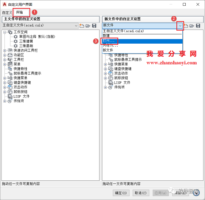 高版本CAD软件工作界面如何调出经典模式？插图4