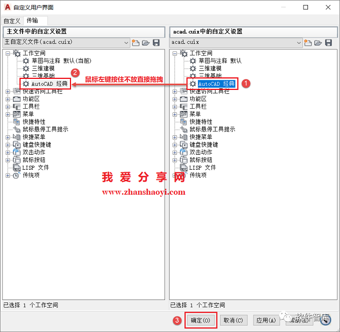 高版本CAD软件工作界面如何调出经典模式？插图6