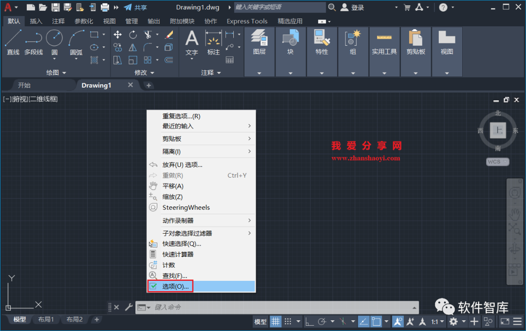 AutoCAD2022软件光标如何设置为十字交点光标？插图3