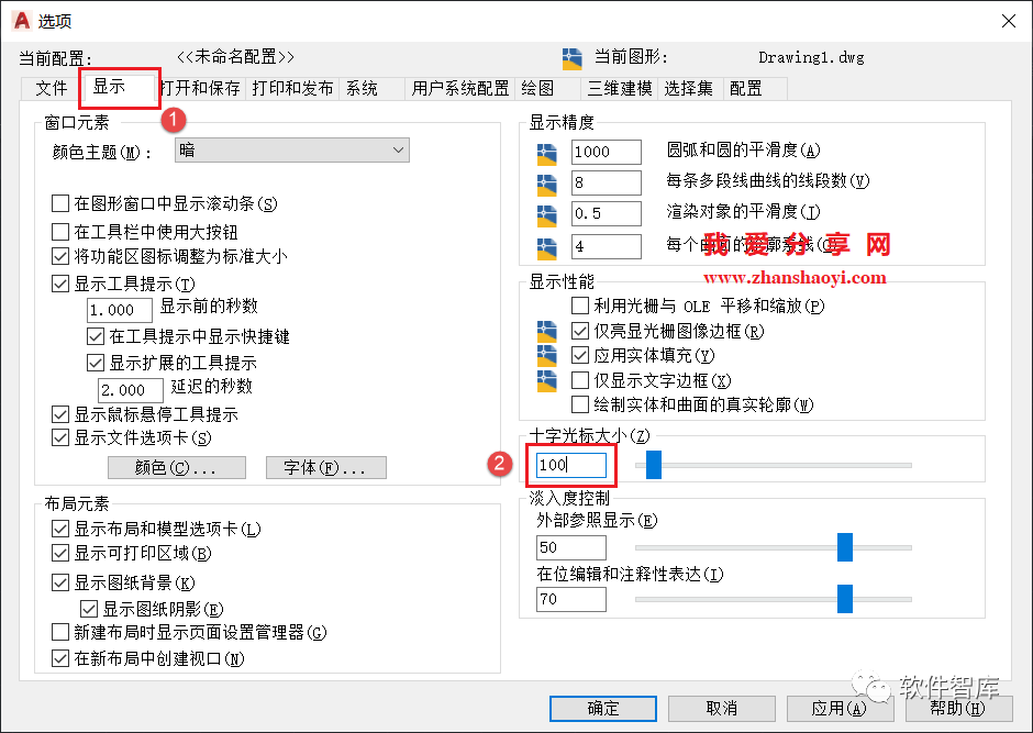 AutoCAD2022软件光标如何设置为十字交点光标？插图4