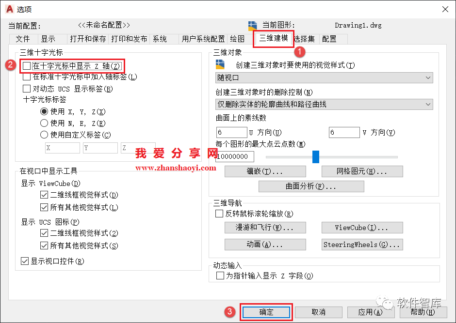 AutoCAD2022软件光标如何设置为十字交点光标？插图5