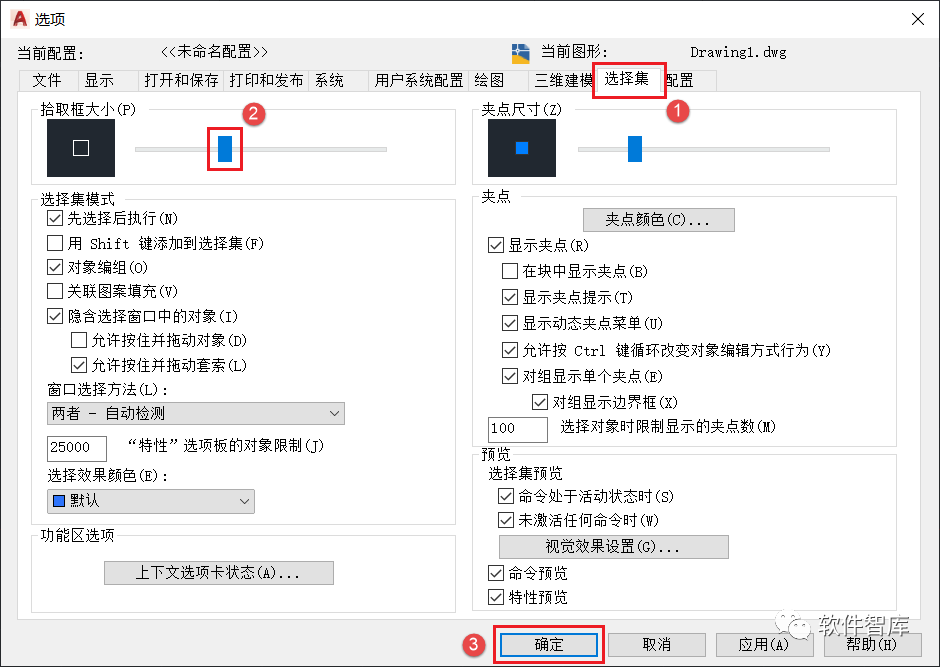 AutoCAD2022软件光标如何设置为十字交点光标？插图7