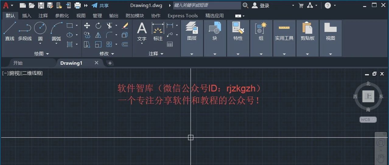AutoCAD2022软件光标如何设置为十字交点光标？