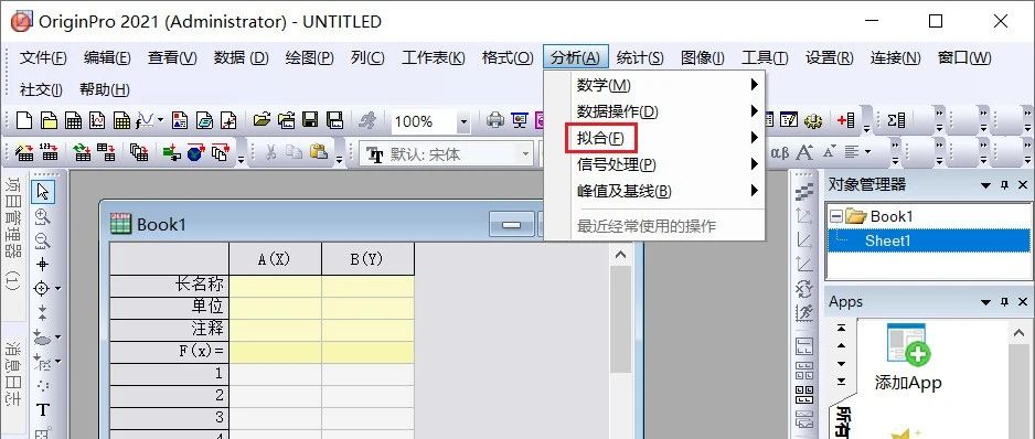 Origin2021如何对数据进行非线性曲线拟合？