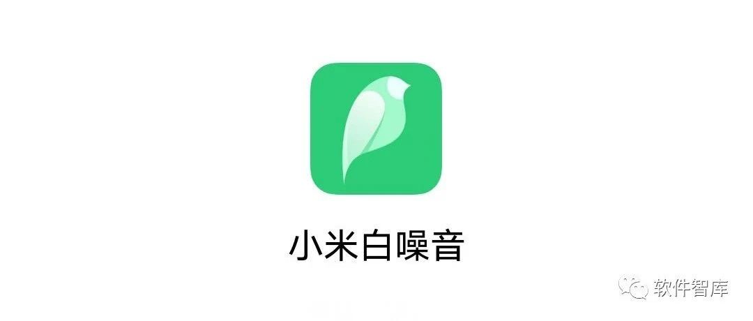 一款免费好用的白噪音软件，倾听大自然的声音