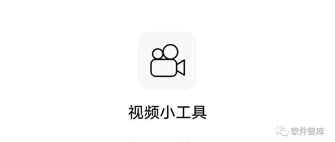 一款简单易用的视频剪裁工具，支持音频提取
