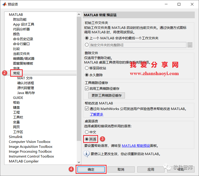 Matlab2021a软件如何切换中/英文用户界面？超简单插图1