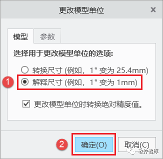 Creo8.0如何将默认单位永久设置为公制毫米？插图6