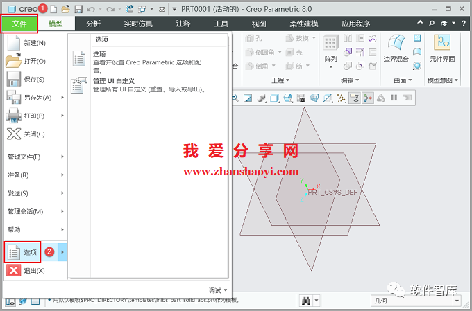 Creo8.0如何将默认单位永久设置为公制毫米？插图9