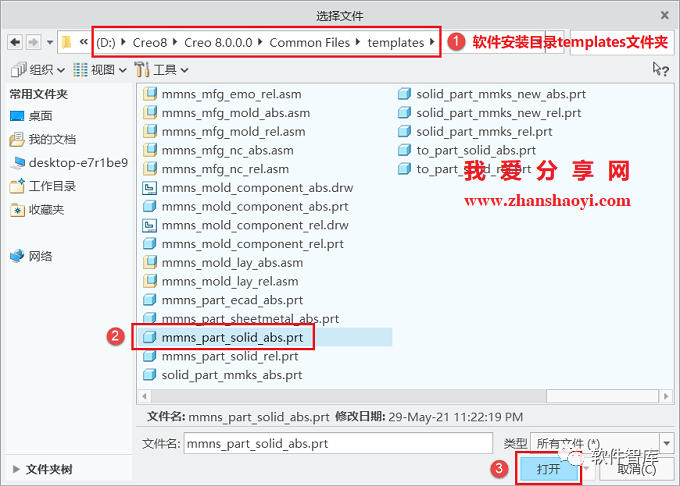 Creo8.0如何将默认单位永久设置为公制毫米？插图11