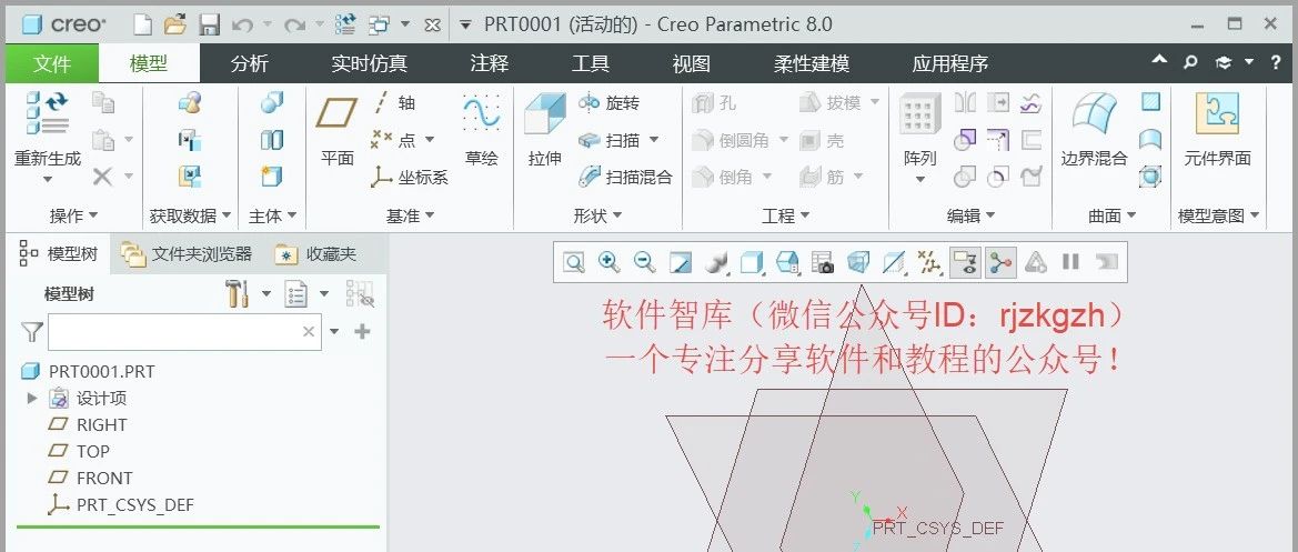Creo8.0如何将默认单位永久设置为公制毫米？