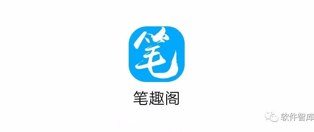 一款值得收藏的免费小说软件，支持分享