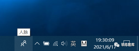 Windows10如何关闭任务栏上的人脉按钮？插图1