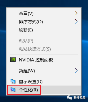 Windows10如何关闭任务栏上的人脉按钮？插图2