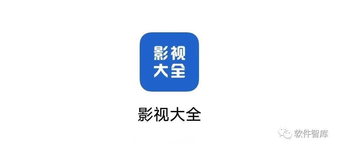 一款资源丰富的观影软件，支持分享和倍速