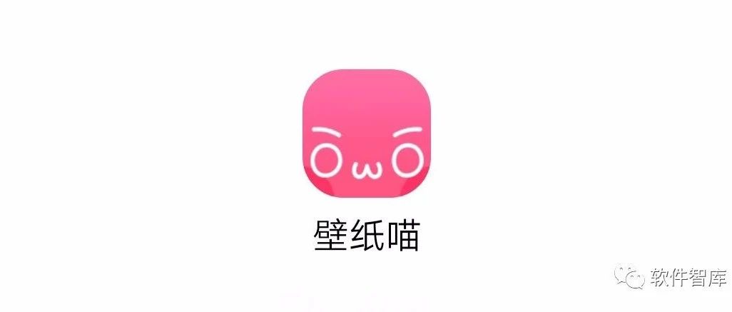 一款优质免费的壁纸软件，含横屏和4K壁纸