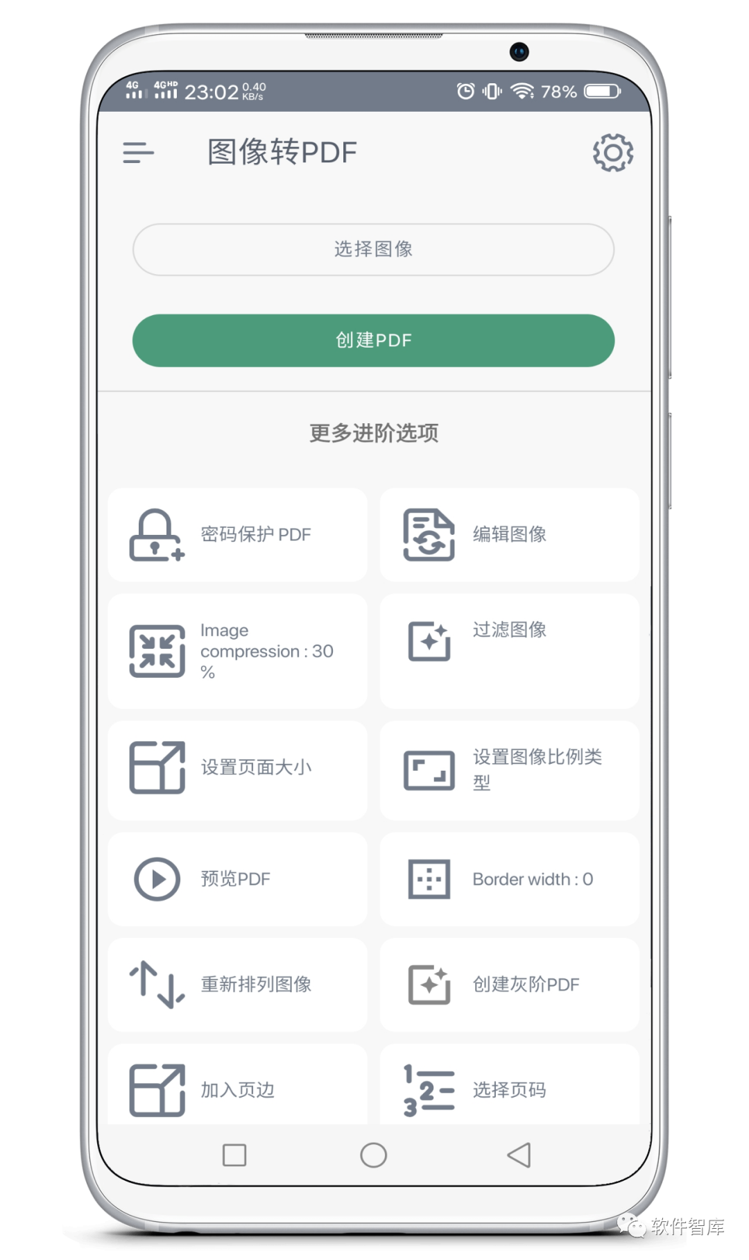 一个简洁好用的全能PDF工具聚合应用插图2