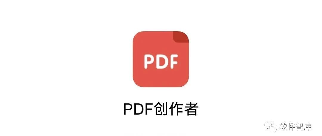 一个简洁好用的全能PDF工具聚合应用
