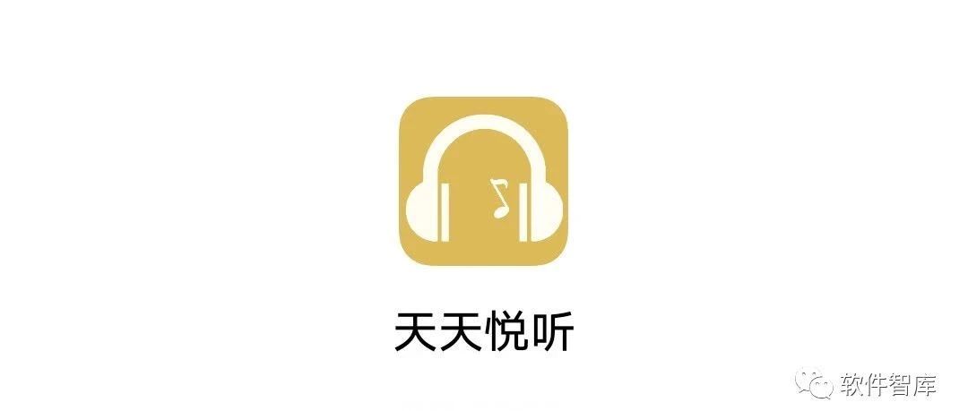 一款免费的音乐软件，支持在线试听和无损分享