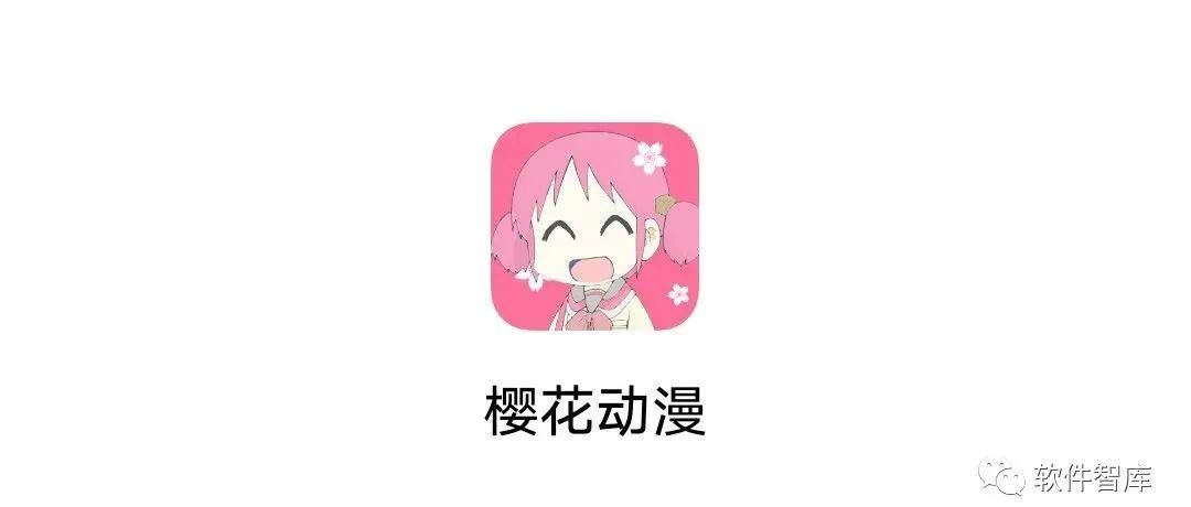 一款新发现的免费动漫软件，支持分享