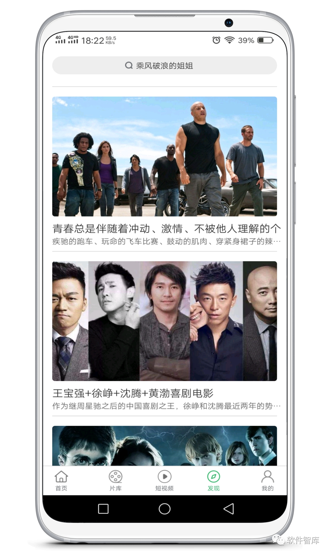 一款可看全网影视的观影软件，支持分享和投屏插图2