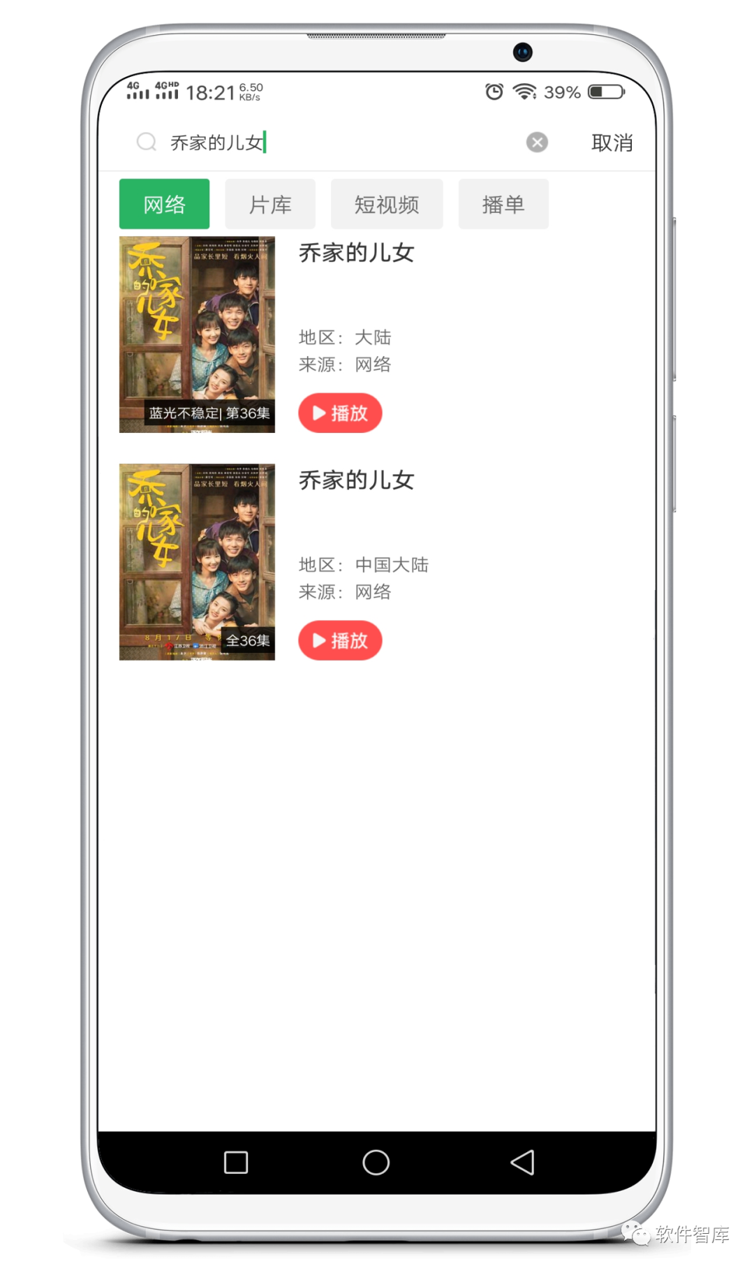 一款可看全网影视的观影软件，支持分享和投屏插图3