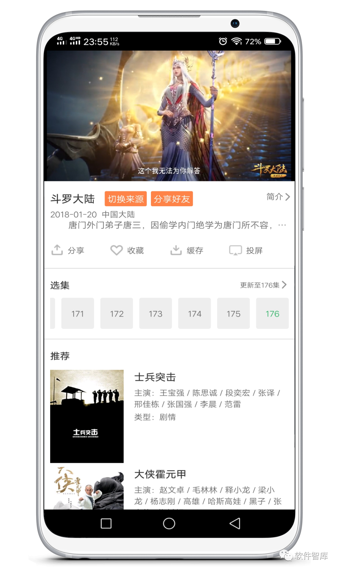一款可看全网影视的观影软件，支持分享和投屏插图4