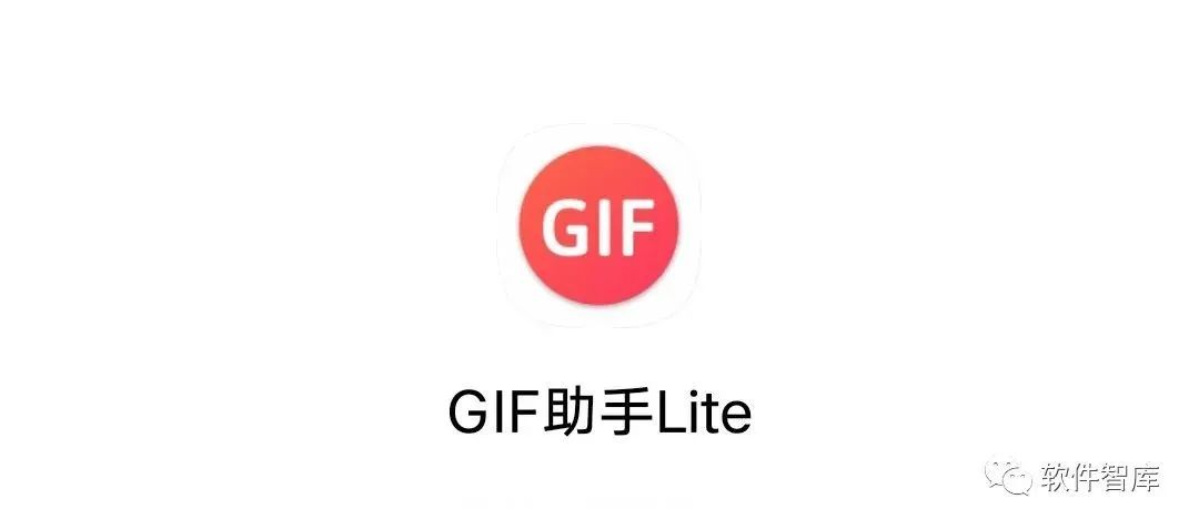 一款简单易用的Gif编辑软件