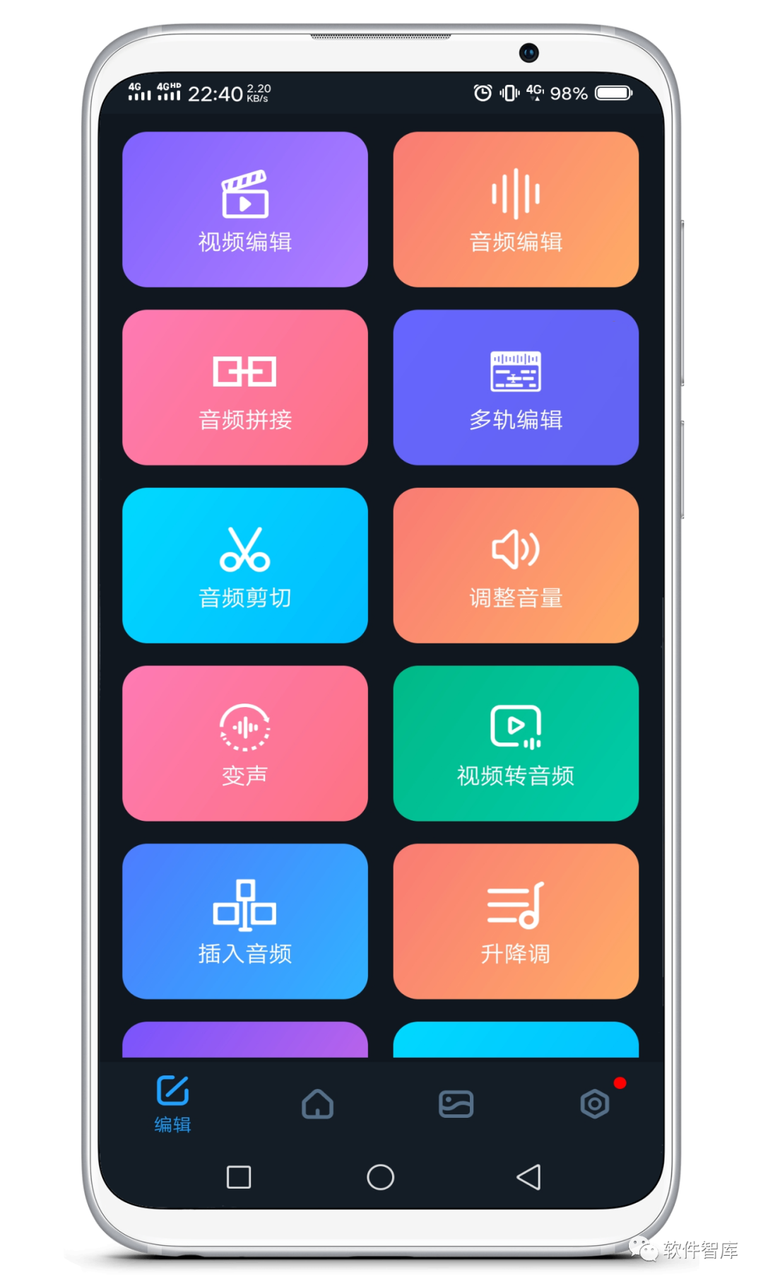 一款功能强大的音频剪辑软件插图1