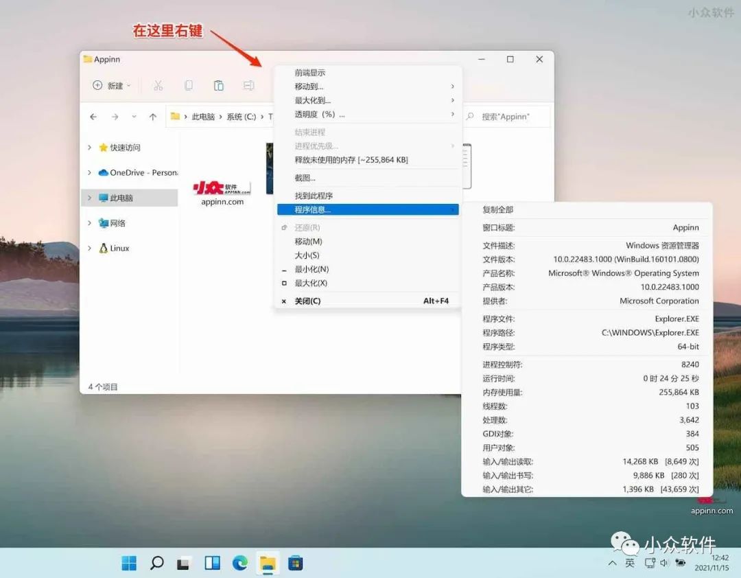 Moo0 前端显示器是能够为 Windows 窗口添加 10 个小功能的辅助小工具插图1