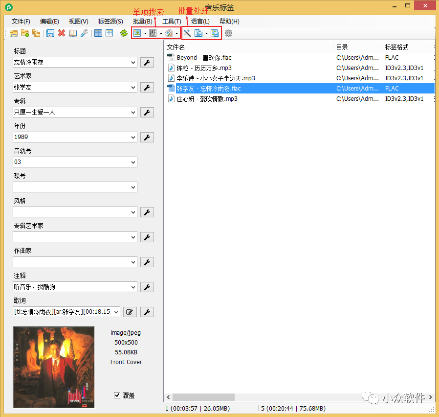 音乐标签插图1