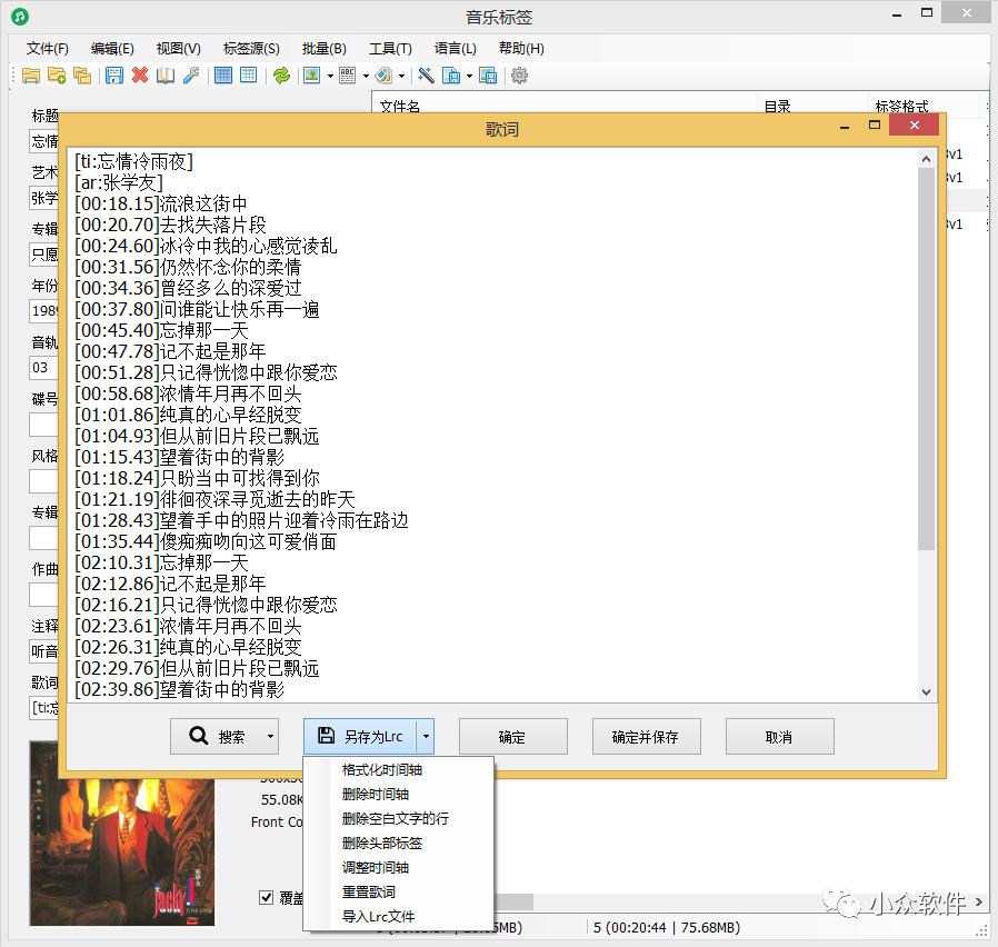 音乐标签插图2