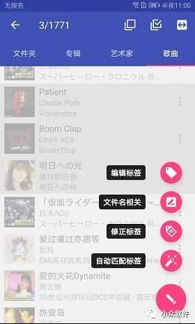 音乐标签插图3