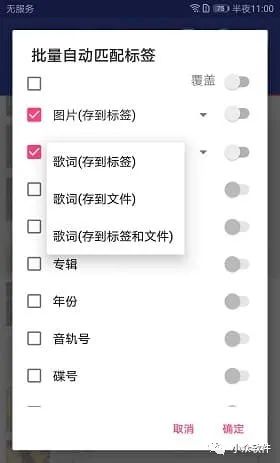 音乐标签插图4
