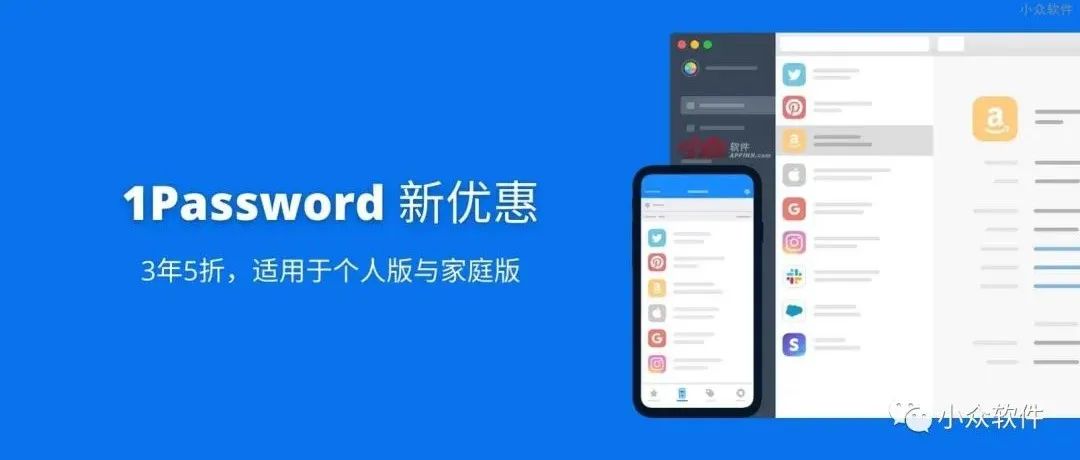 1Password 是著名的跨平台密码管理器工具