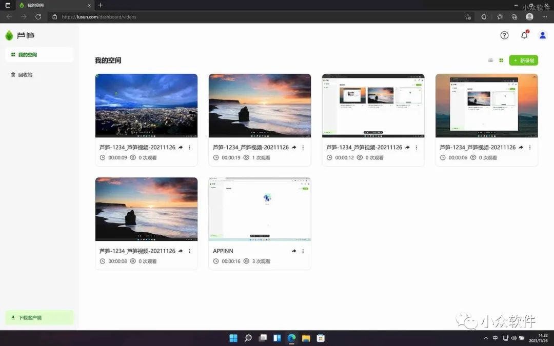 芦笋是一款 Windows、macOS 录屏工具插图3