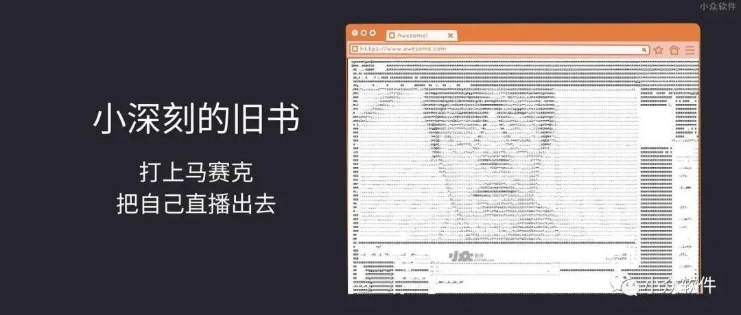 小深刻的旧书 是一款摸鱼剋星