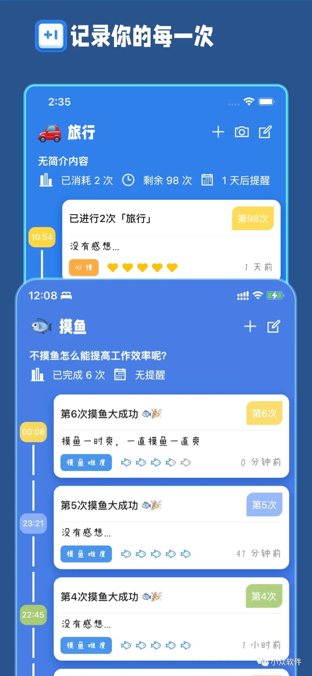 计次郎是一款专门用来记录次数（支持倒数）的 Android、iPhone 应用插图2