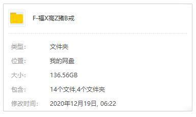 国产剧《福星高照猪八戒(2004)》全35集高清国语中字