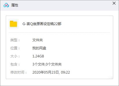 宫崎骏动画原画设定稿原画设定、绘本及手稿图片文档合集