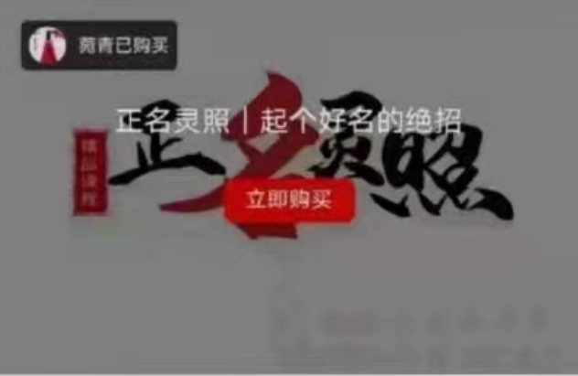 陈春林老师《正名灵照》起名课程_百度云网盘视频资源