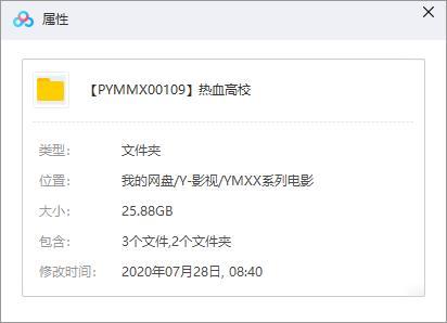日本电影《热血高校》系列全三部无删减完整版日语中字合集