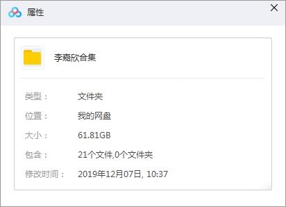 李嘉欣电影作品合集21部(1987-2003)高清