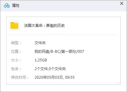 BBC纪录片《法国大革命：撕裂的历史》高清英语外挂中字
