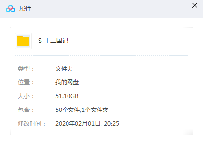 日本动漫《十二国记(2002)》TV45话全+音乐集高清国日双语中文字幕