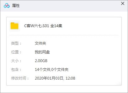 国产动漫《刺客伍六七》第一季全14集高清国语中字